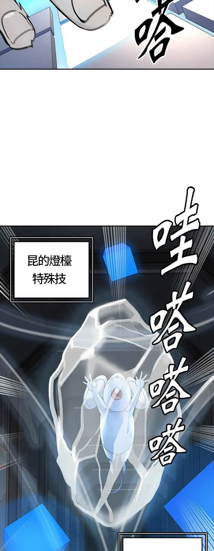 [第3季] 第90话 -黑化 第23页