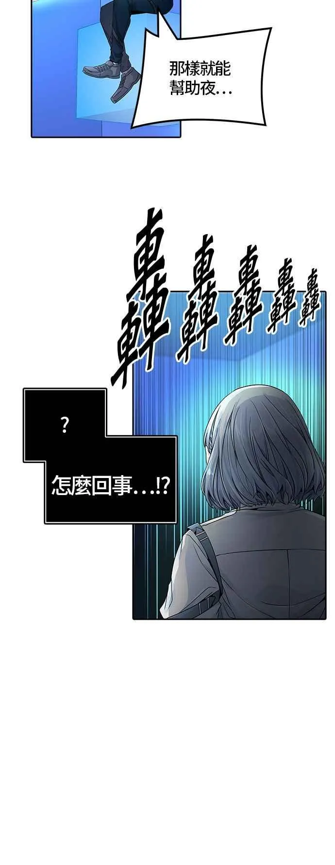 [第3季] 第90话 -黑化 第26页