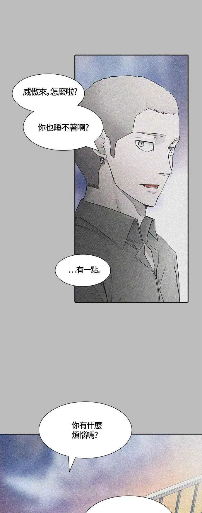 [第3季] 第90话 -黑化 第39页