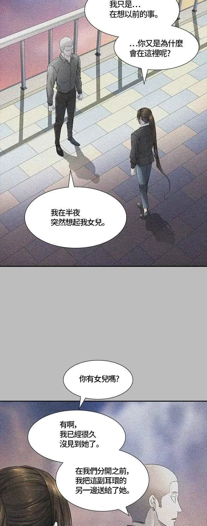 [第3季] 第90话 -黑化 第40页