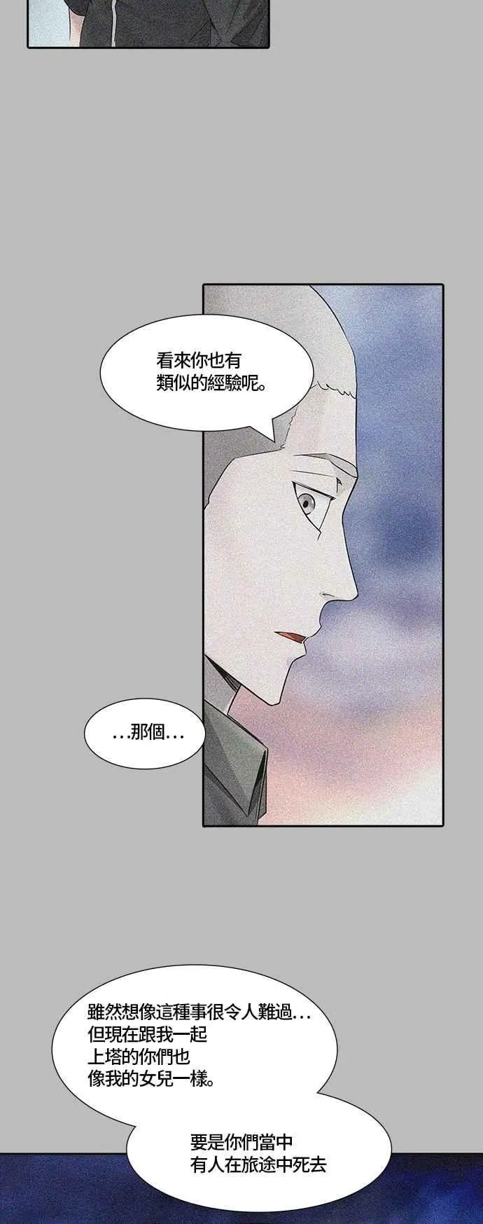 [第3季] 第90话 -黑化 第42页
