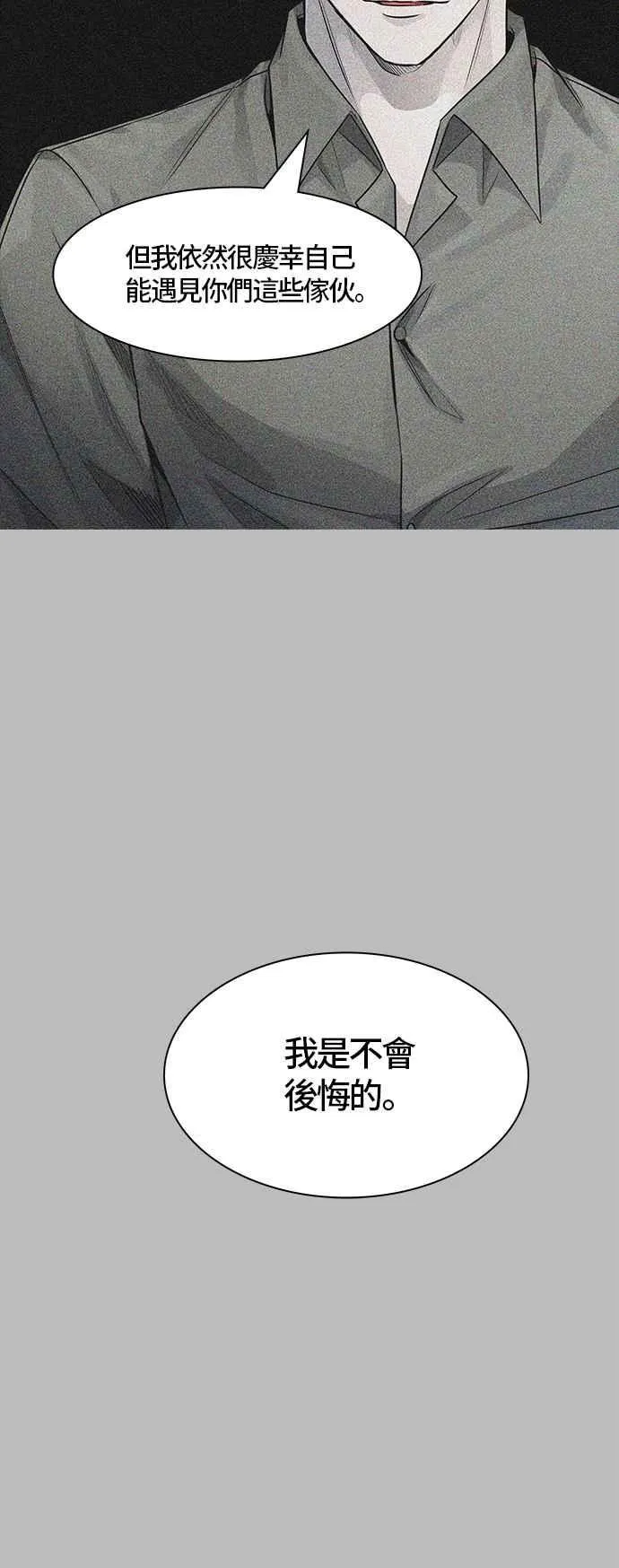 [第3季] 第90话 -黑化 第44页