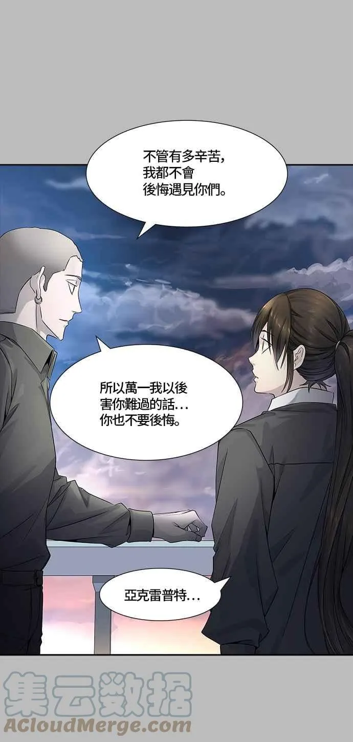 [第3季] 第90话 -黑化 第45页