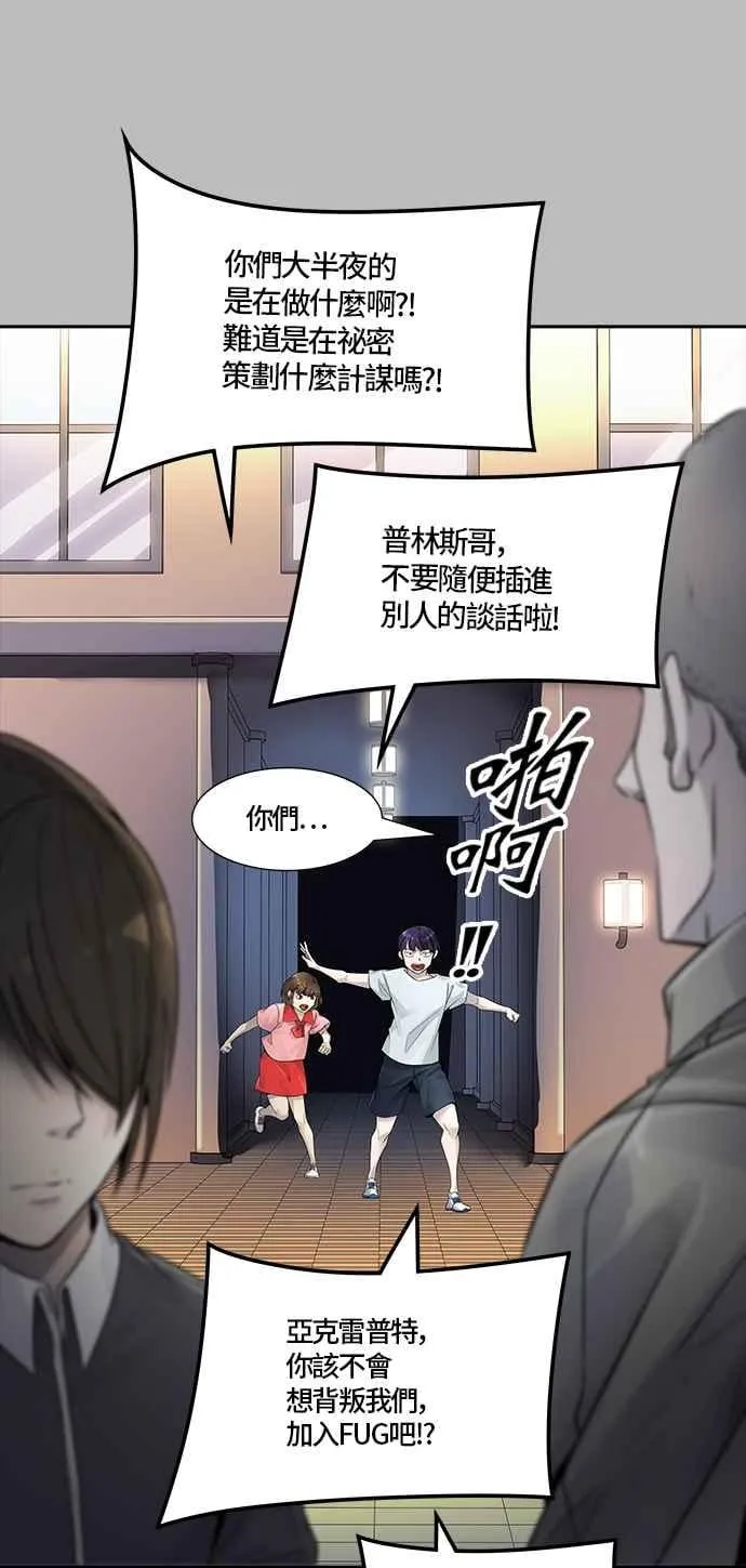[第3季] 第90话 -黑化 第46页