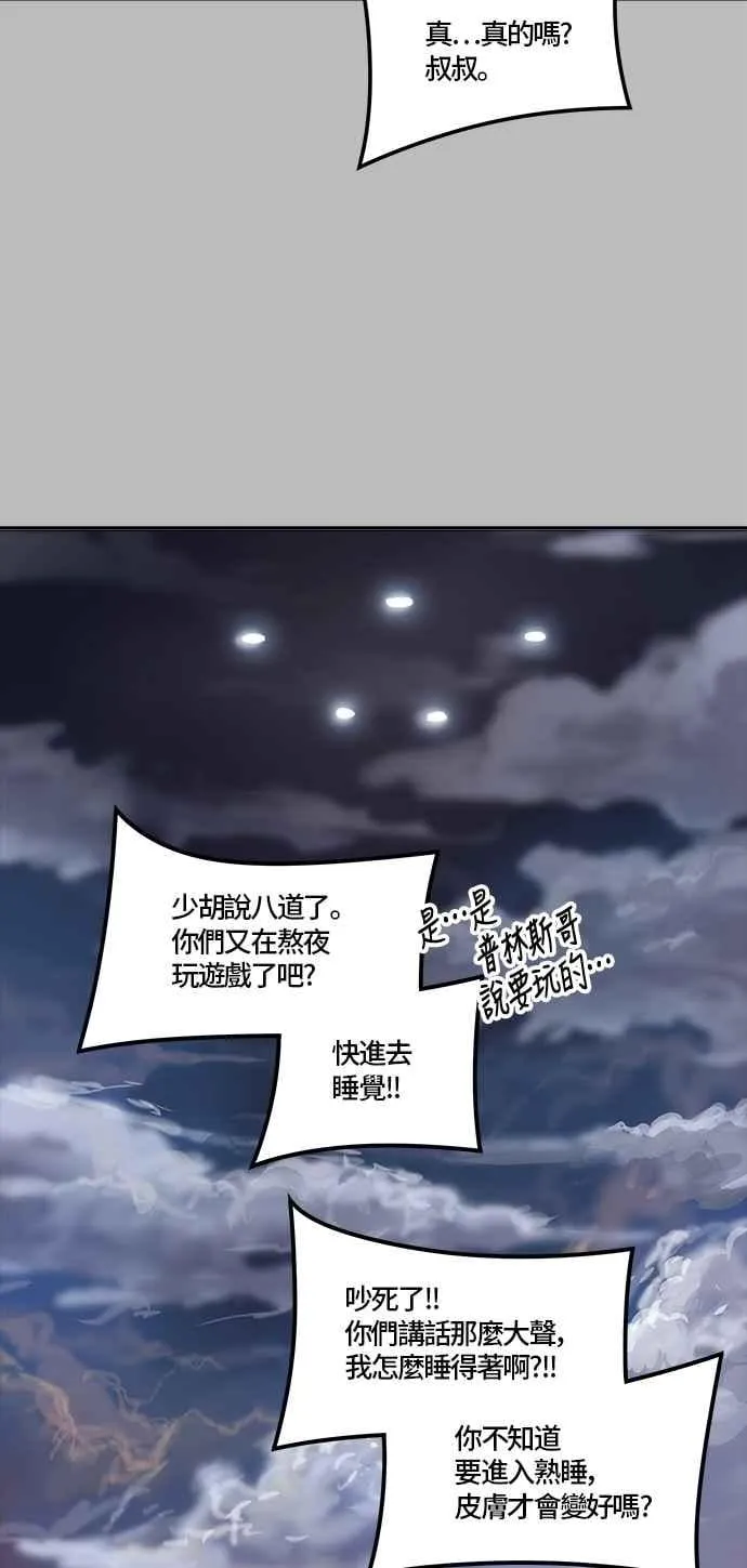 [第3季] 第90话 -黑化 第47页