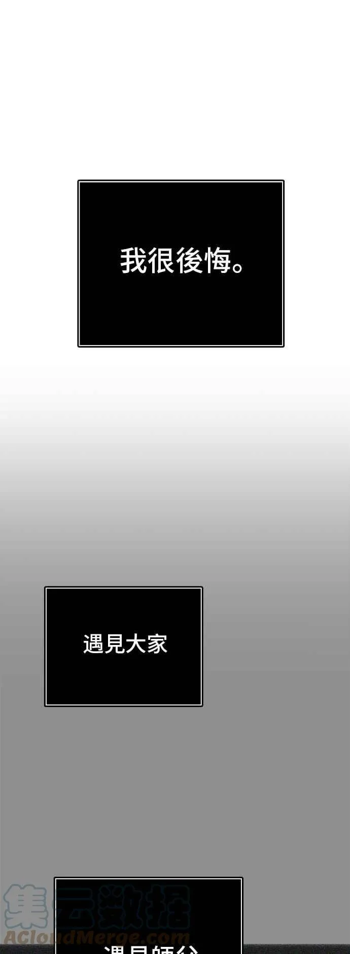 [第3季] 第90话 -黑化 第49页