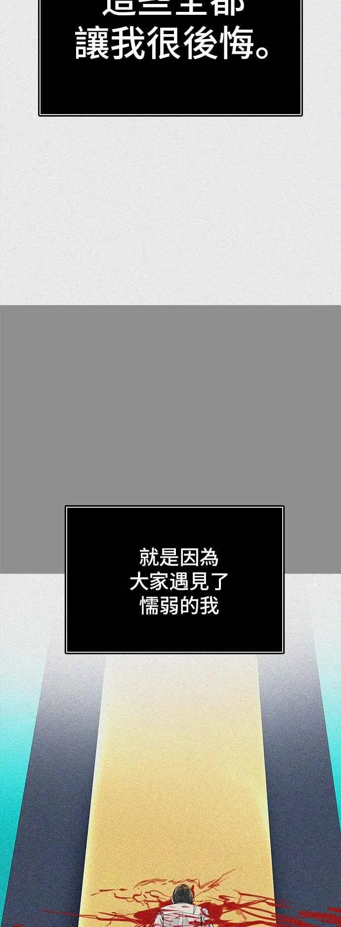 [第3季] 第90话 -黑化 第56页