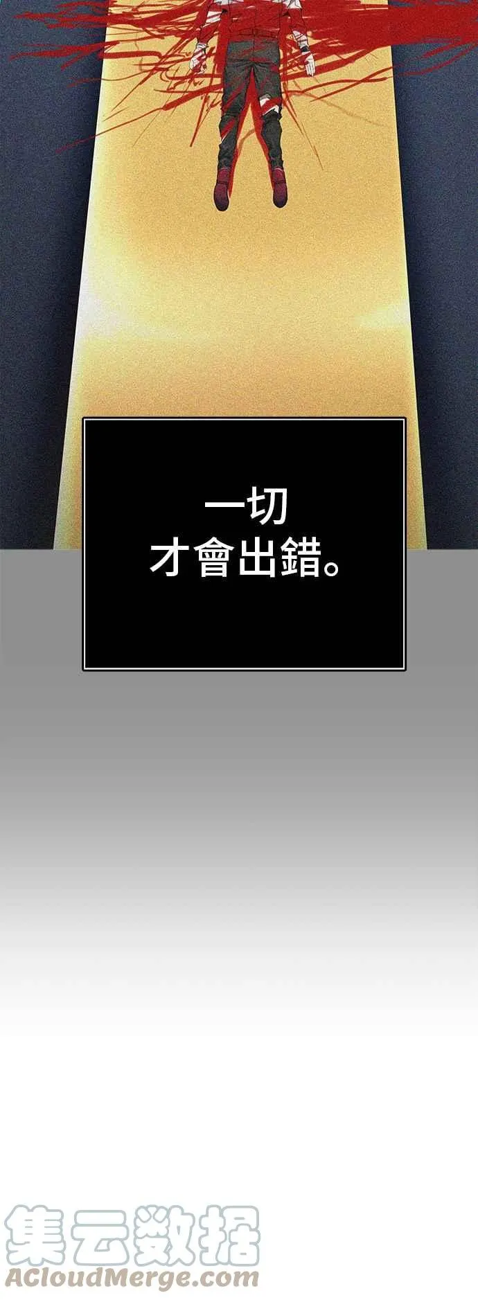[第3季] 第90话 -黑化 第57页