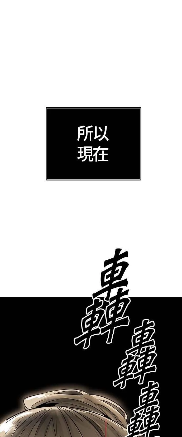 [第3季] 第90话 -黑化 第58页
