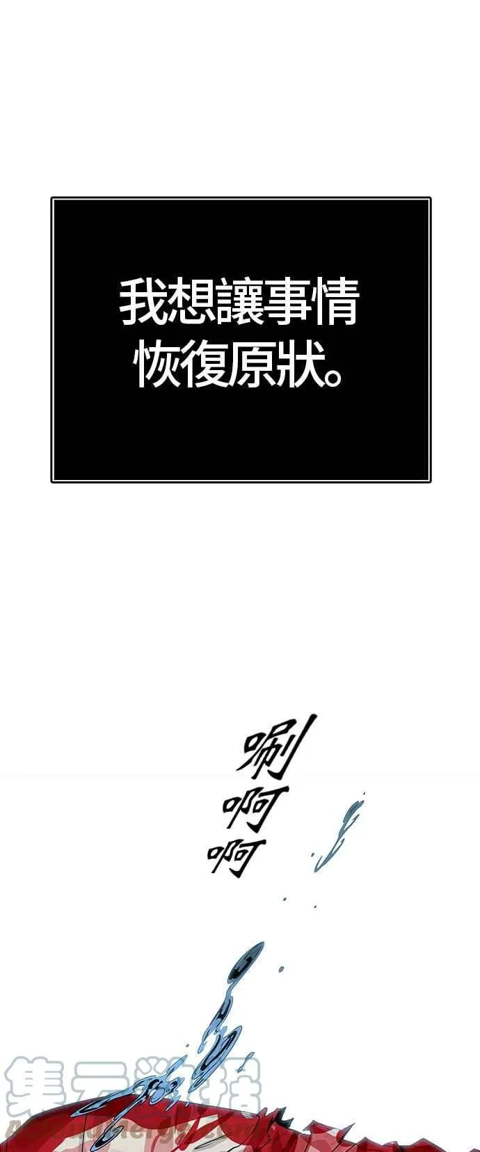 [第3季] 第90话 -黑化 第61页