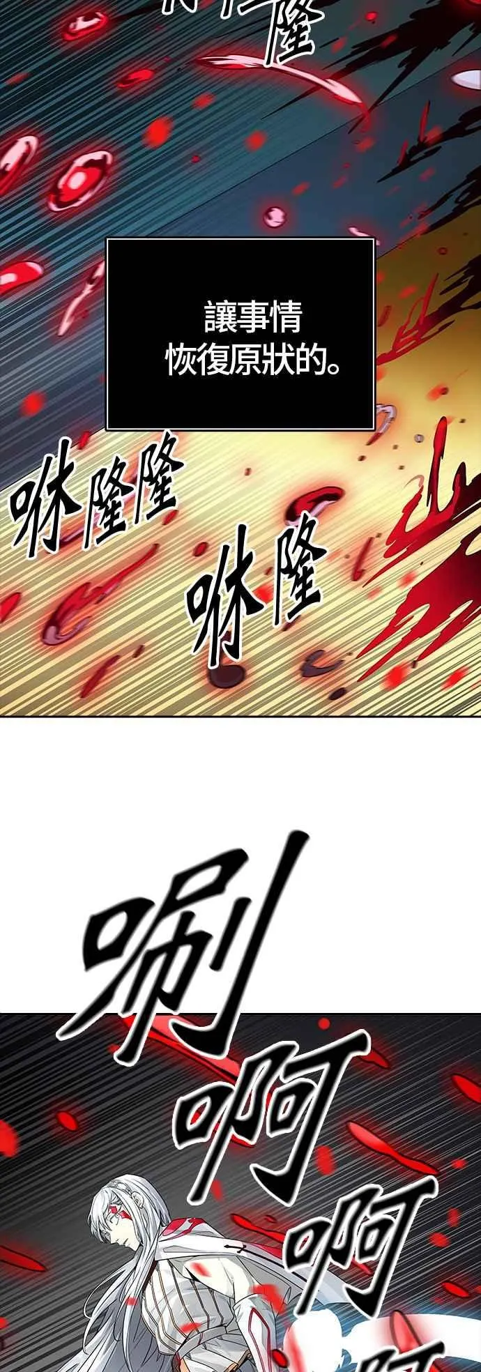 [第3季] 第90话 -黑化 第70页