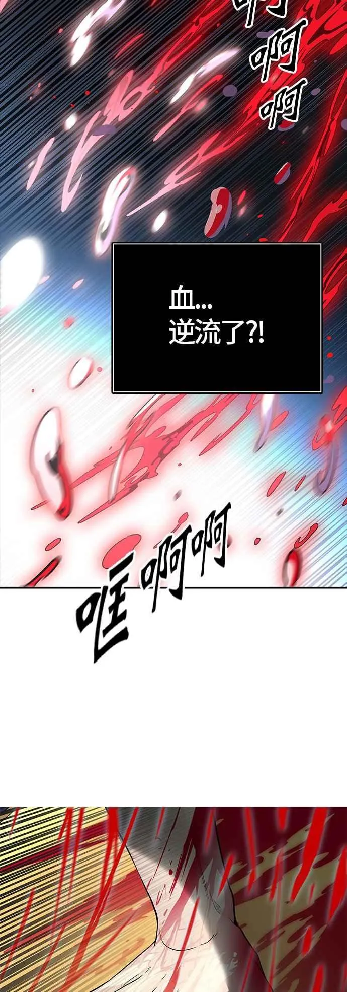 [第3季] 第90话 -黑化 第72页