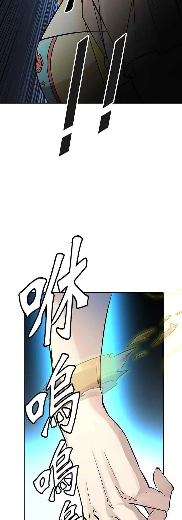 [第3季] 第90话 -黑化 第79页