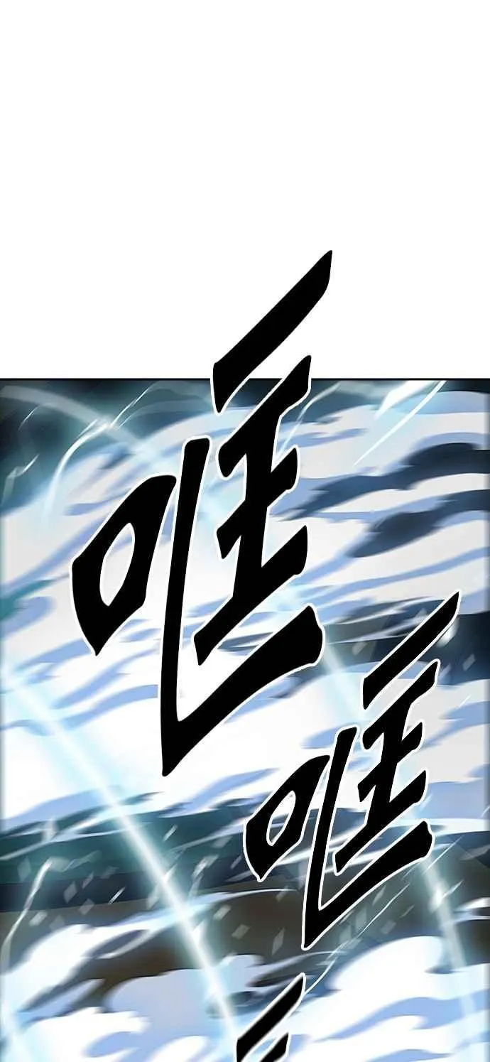 [第3季] 第90话 -黑化 第92页