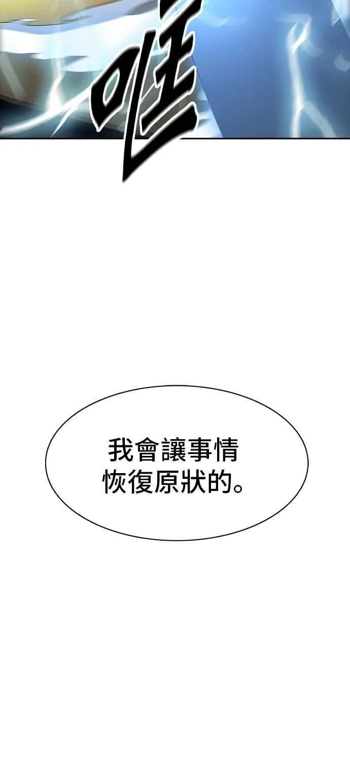 [第3季] 第90话 -黑化 第94页