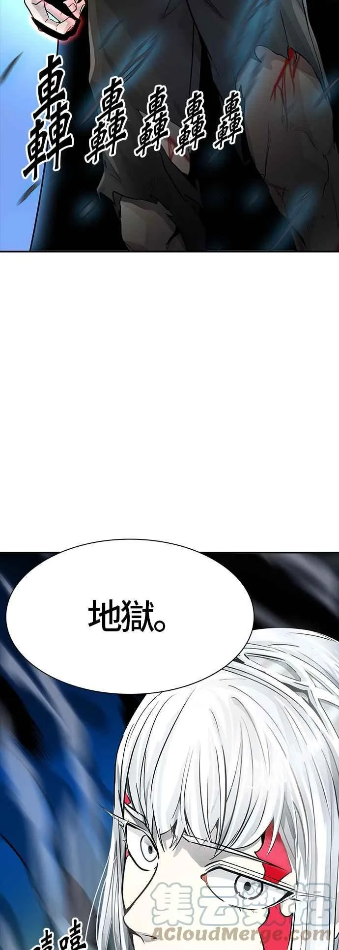 [第3季] 第90话 -黑化 第97页