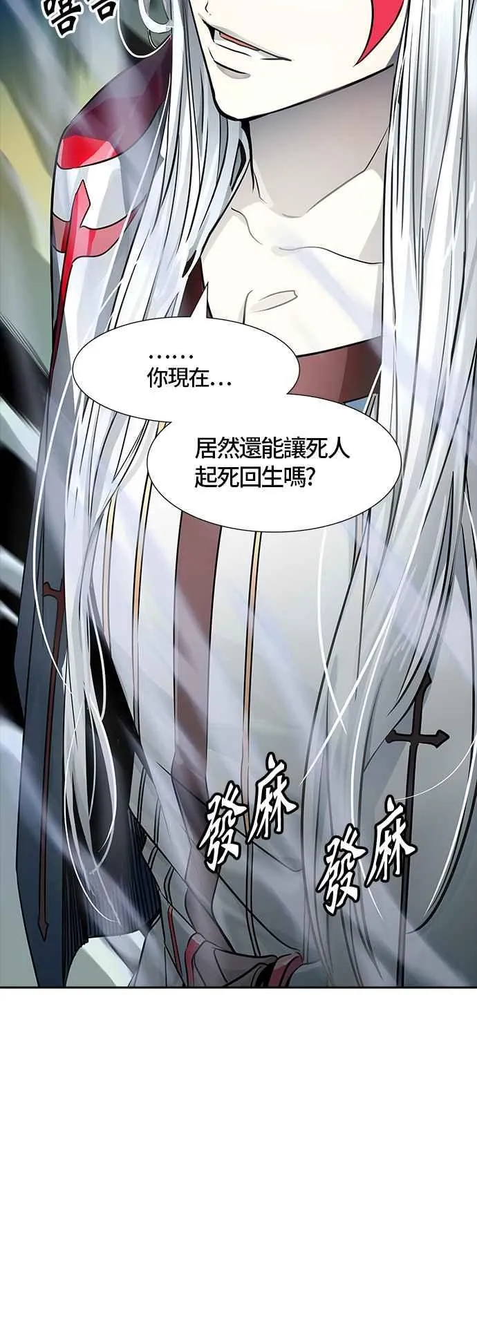 [第3季] 第90话 -黑化 第98页