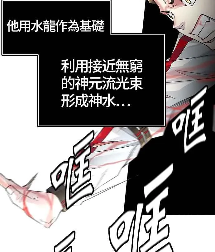 [第3季] 第89话 -黑化 第6页
