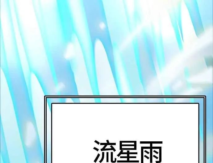 [第3季] 第89话 -黑化 第20页