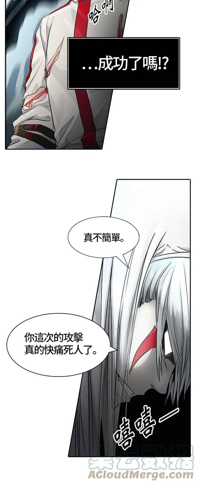 [第3季] 第89话 -黑化 第33页