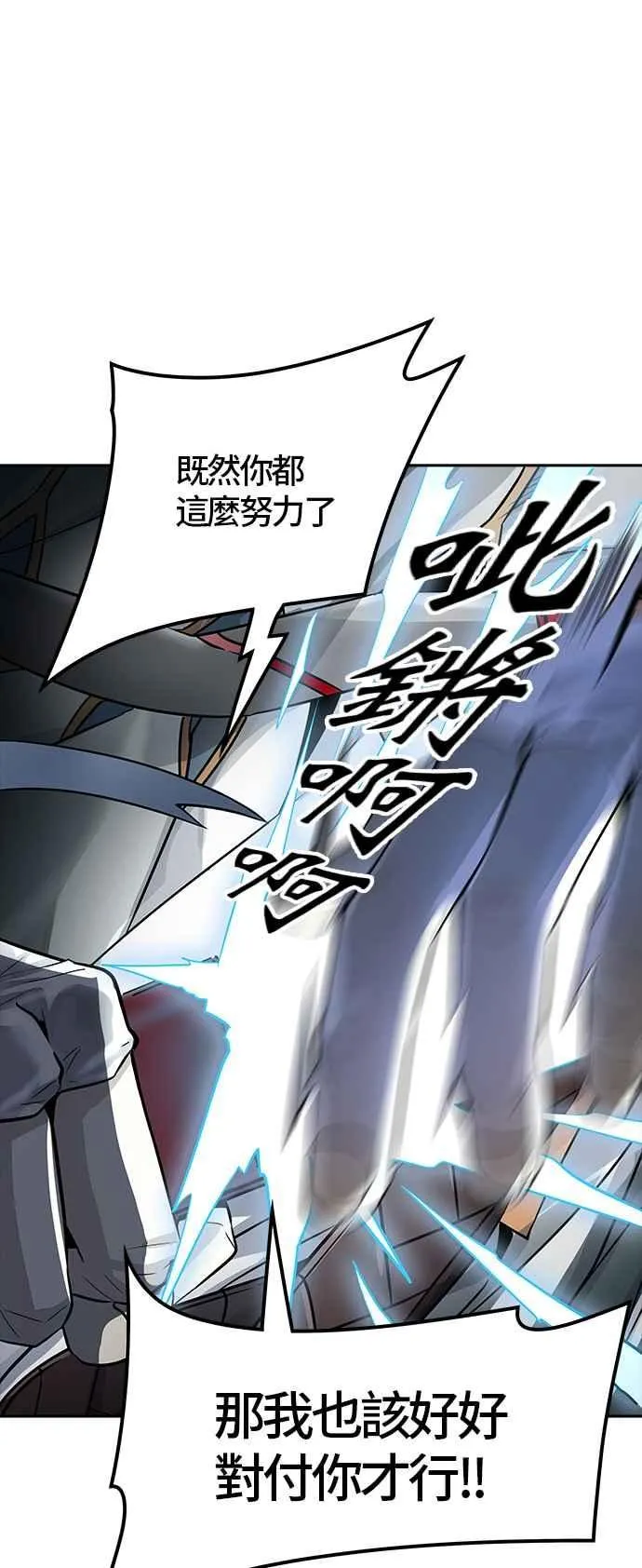 [第3季] 第89话 -黑化 第34页