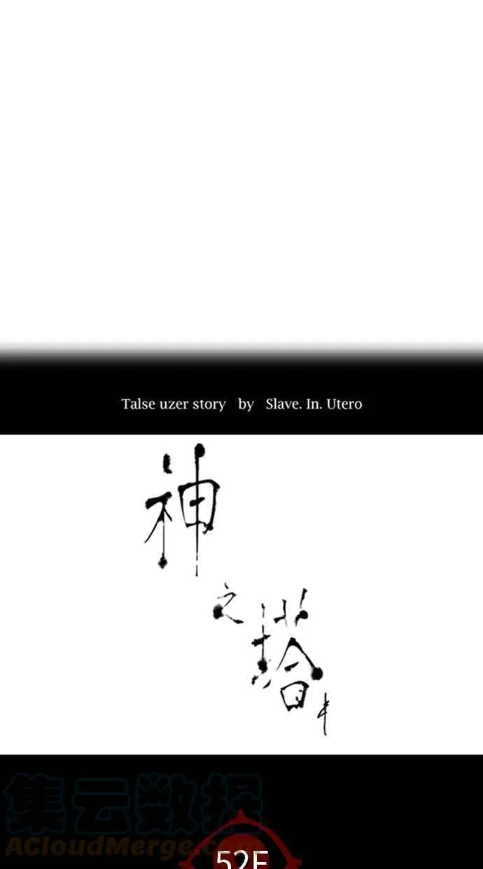 [第3季] 第89话 -黑化 第45页