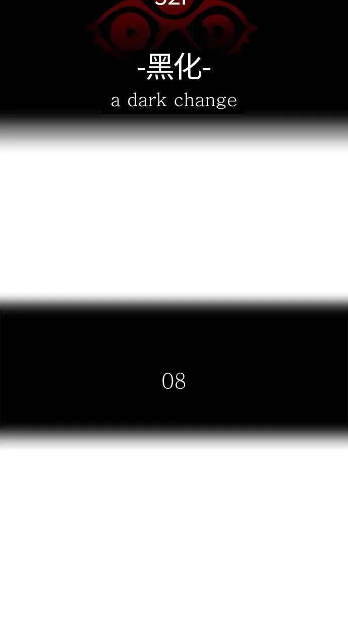 [第3季] 第89话 -黑化 第46页