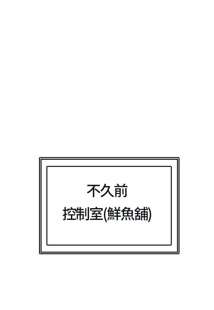 [第3季] 第89话 -黑化 第47页
