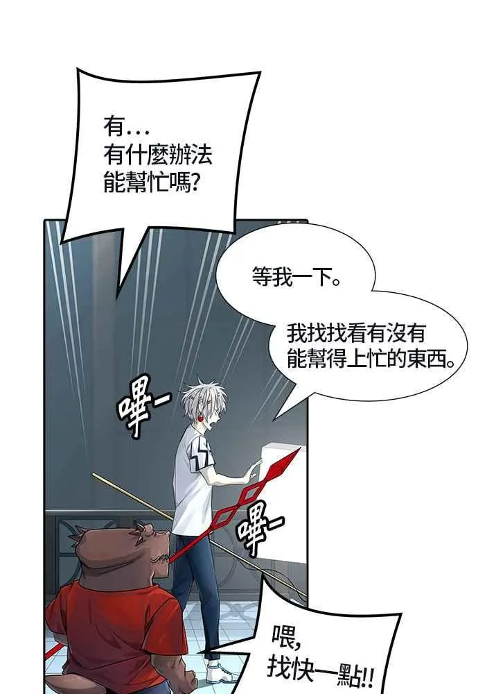[第3季] 第89话 -黑化 第50页
