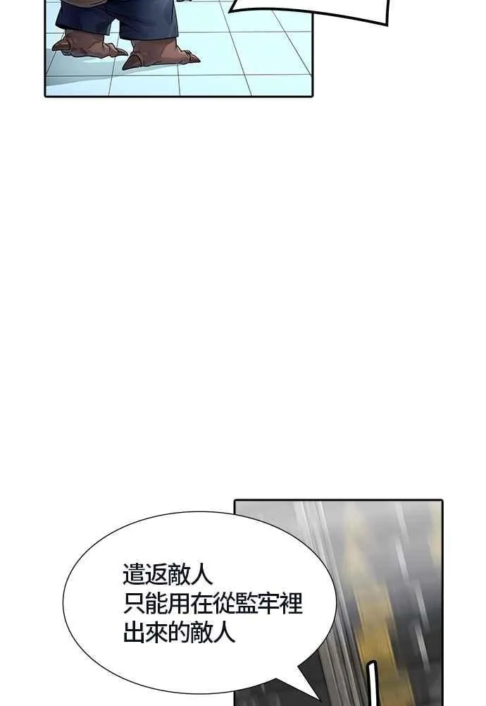 [第3季] 第89话 -黑化 第51页