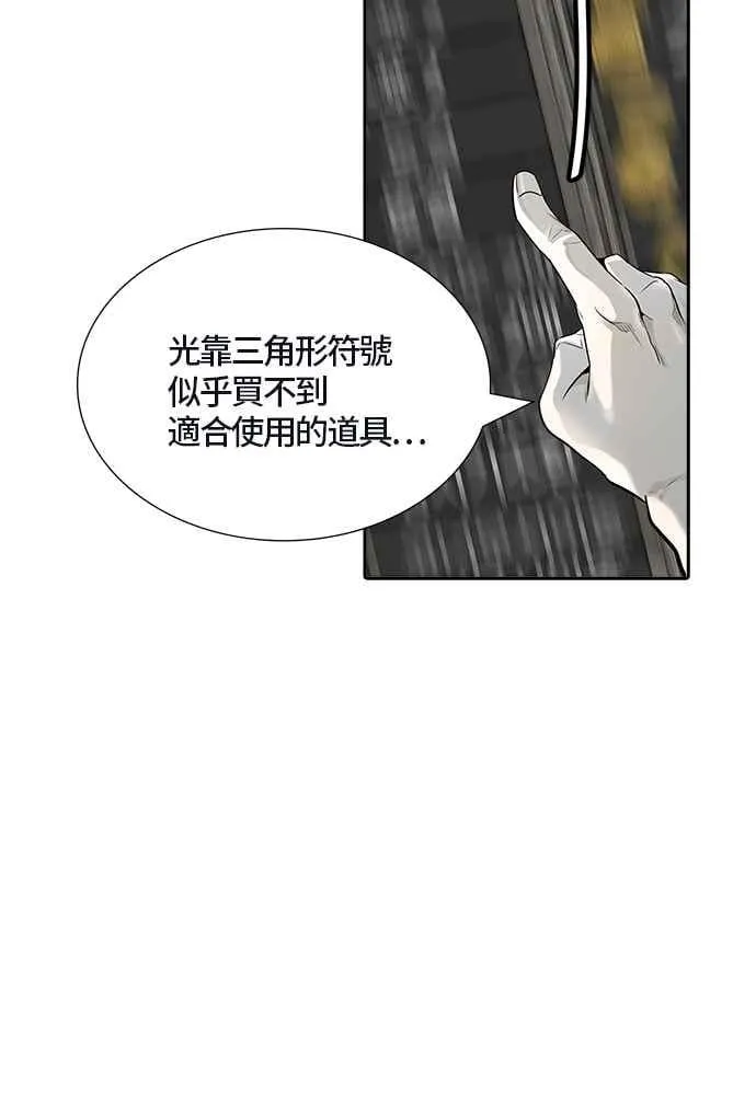 [第3季] 第89话 -黑化 第52页