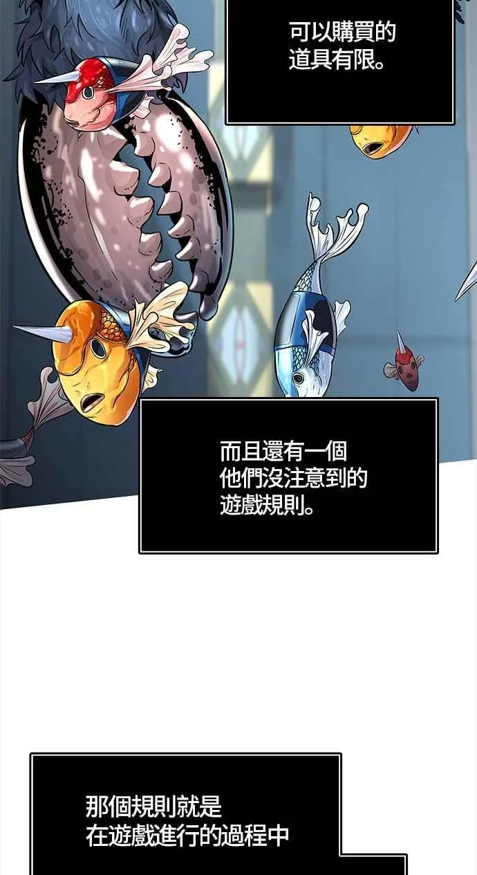 [第3季] 第89话 -黑化 第56页