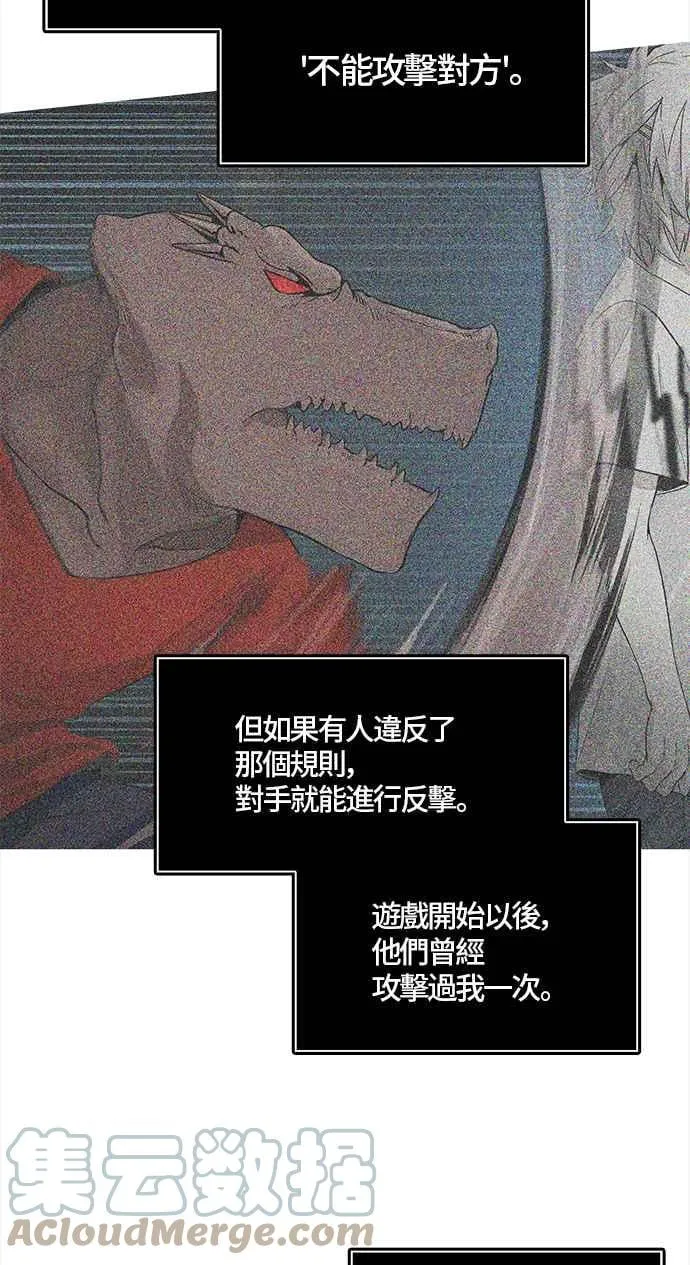 [第3季] 第89话 -黑化 第57页
