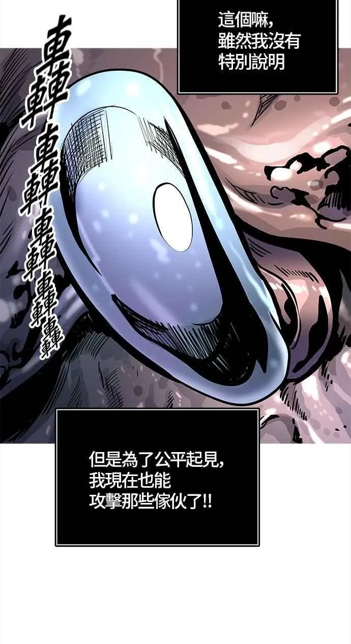 [第3季] 第89话 -黑化 第58页