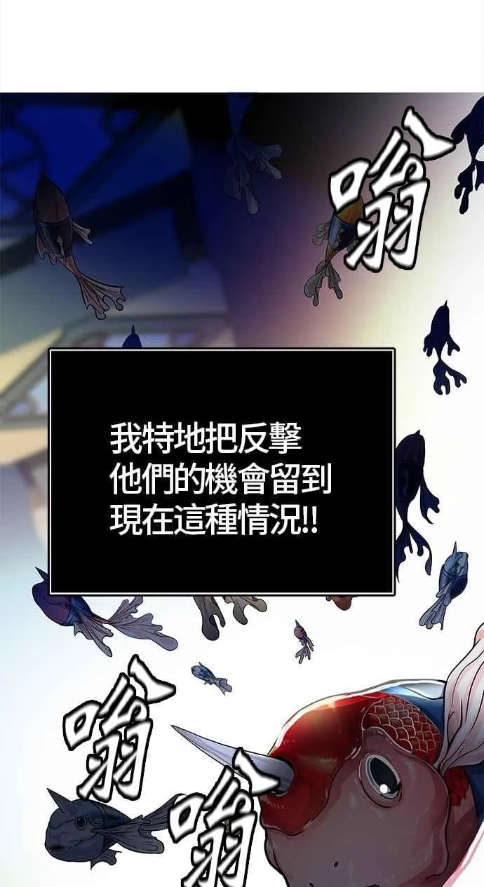 [第3季] 第89话 -黑化 第59页