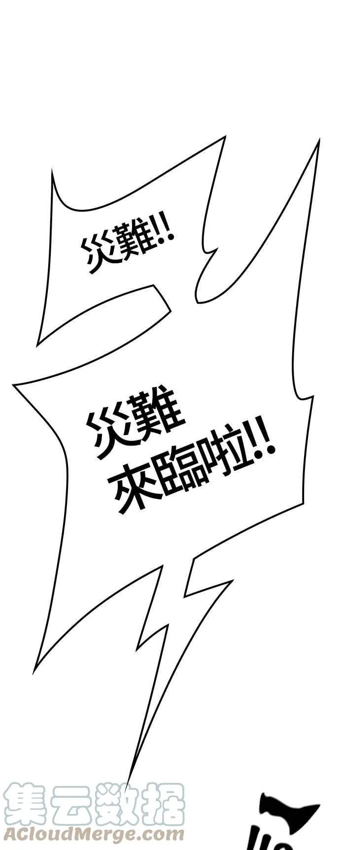 [第3季] 第89话 -黑化 第61页
