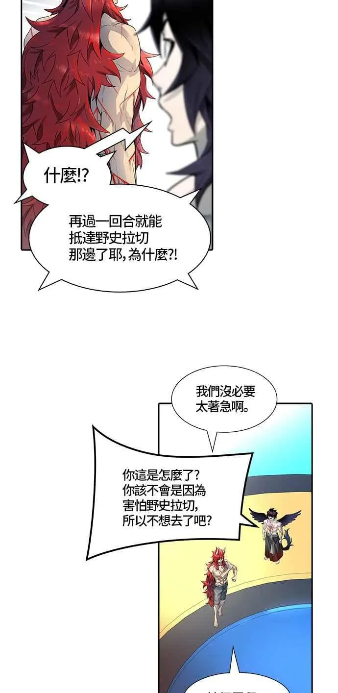 [第3季] 第89话 -黑化 第72页