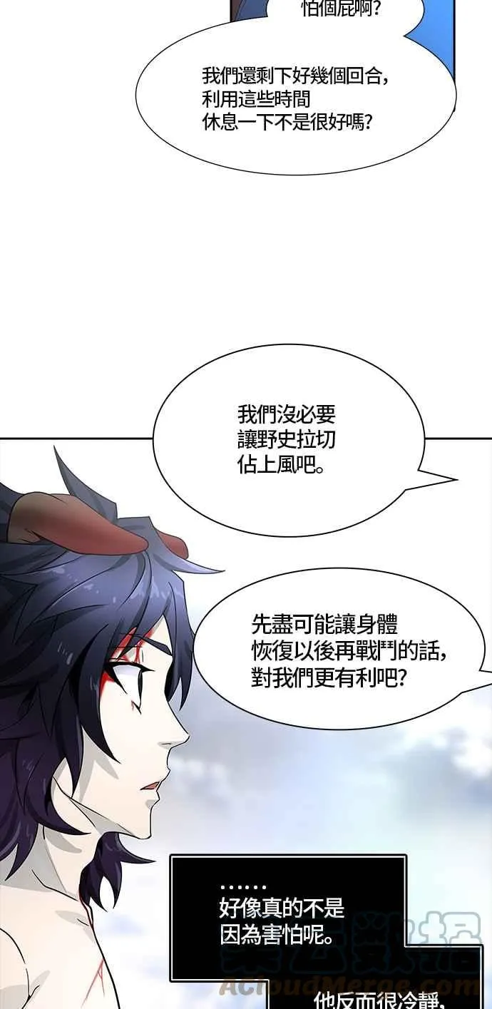 [第3季] 第89话 -黑化 第73页