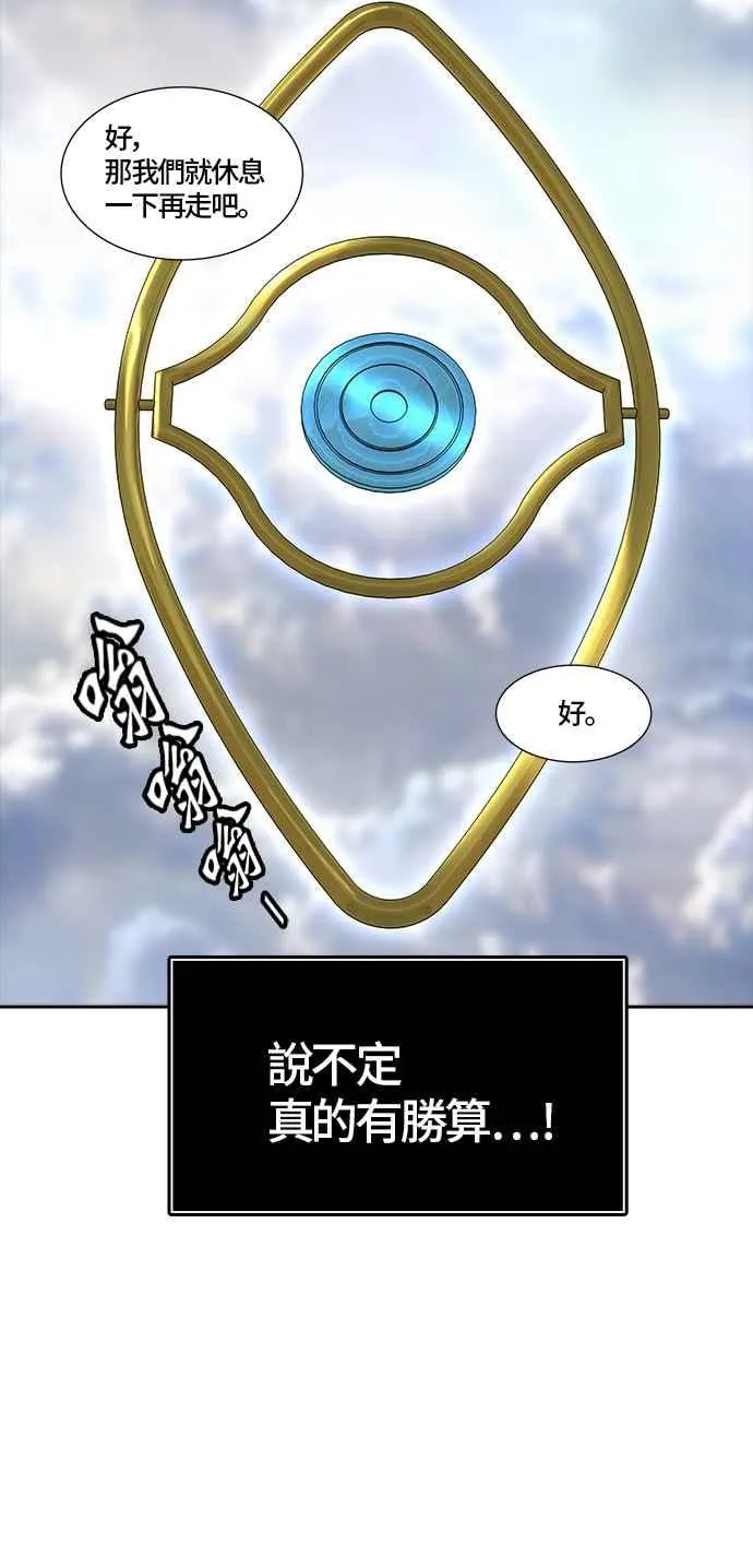 [第3季] 第89话 -黑化 第76页