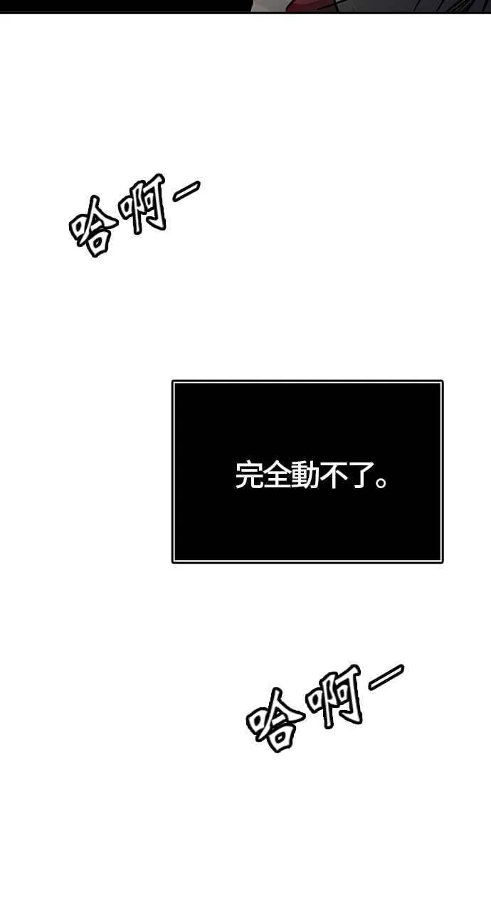 [第3季] 第89话 -黑化 第82页