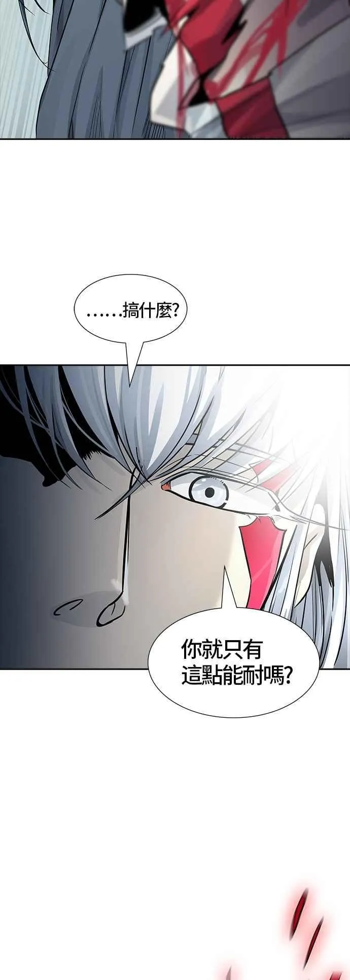 [第3季] 第89话 -黑化 第84页