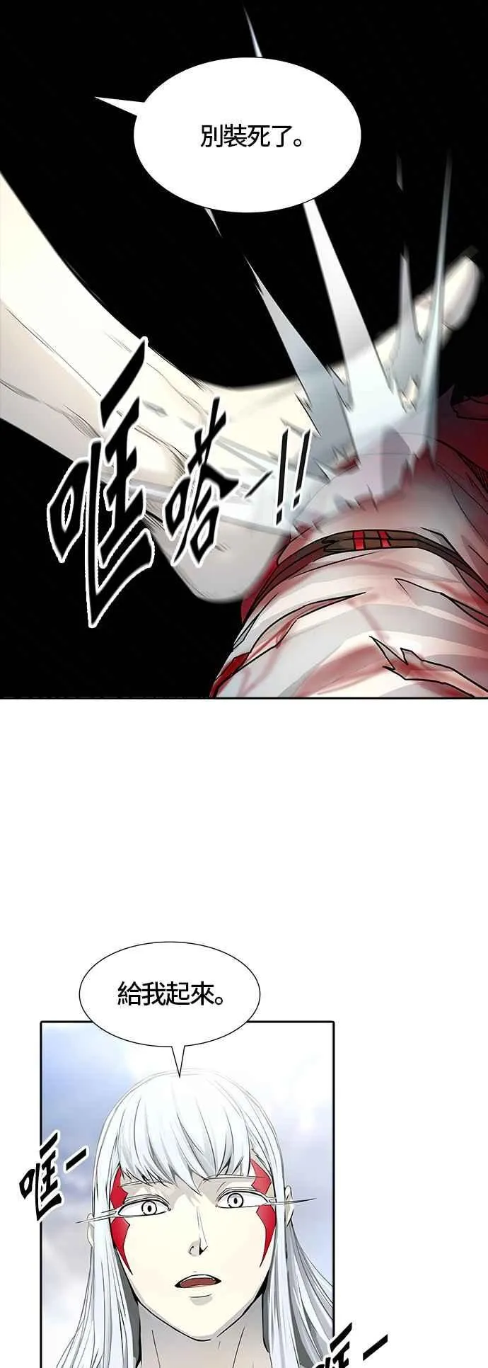 [第3季] 第89话 -黑化 第90页