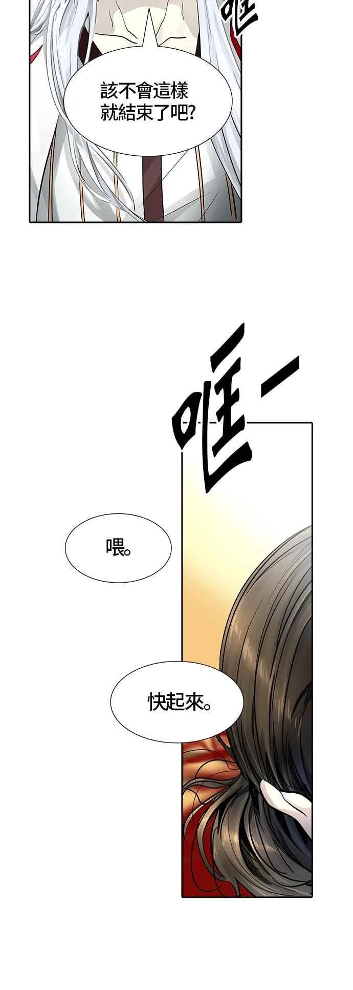 [第3季] 第89话 -黑化 第91页