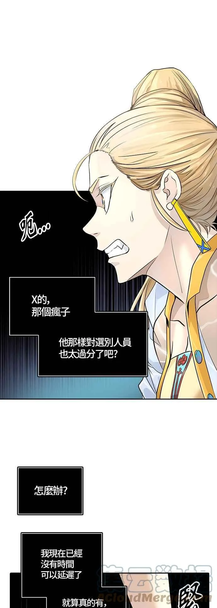 [第3季] 第89话 -黑化 第93页
