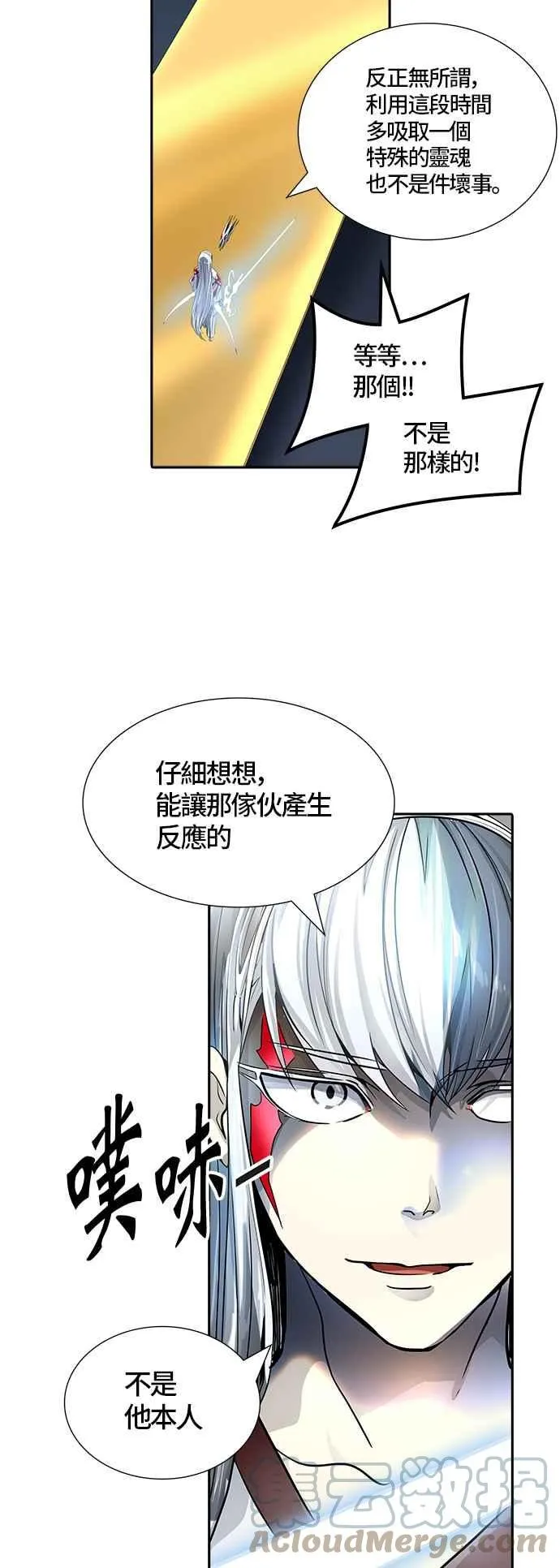 [第3季] 第89话 -黑化 第97页
