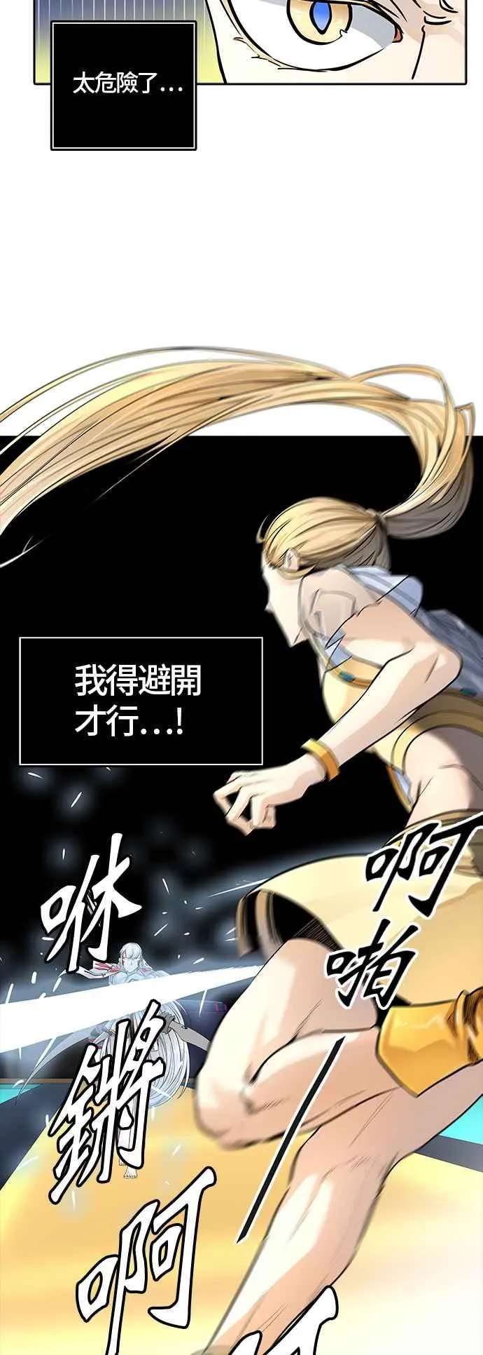 [第3季] 第89话 -黑化 第99页