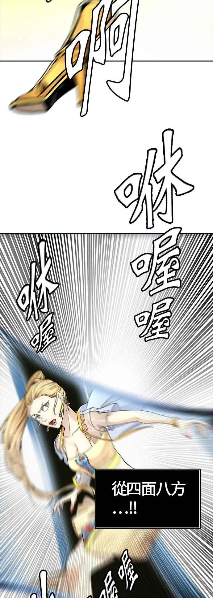 [第3季] 第89话 -黑化 第100页