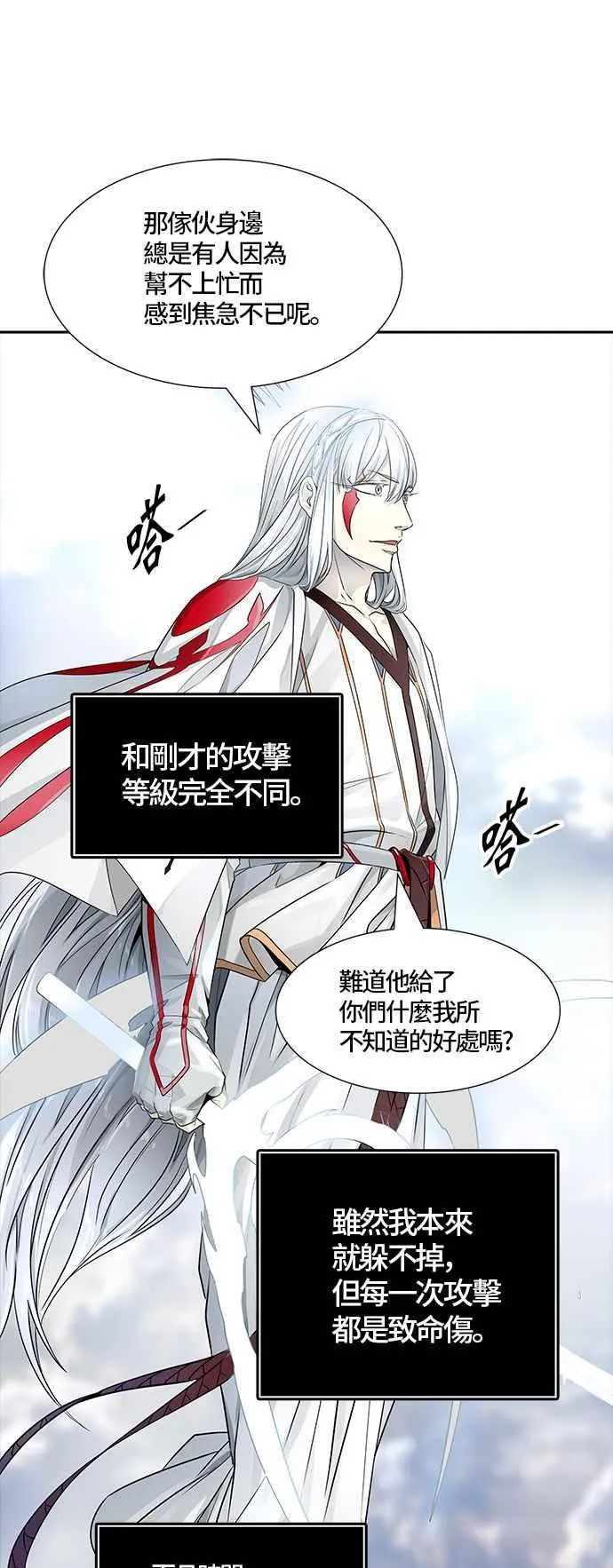[第3季] 第89话 -黑化 第104页