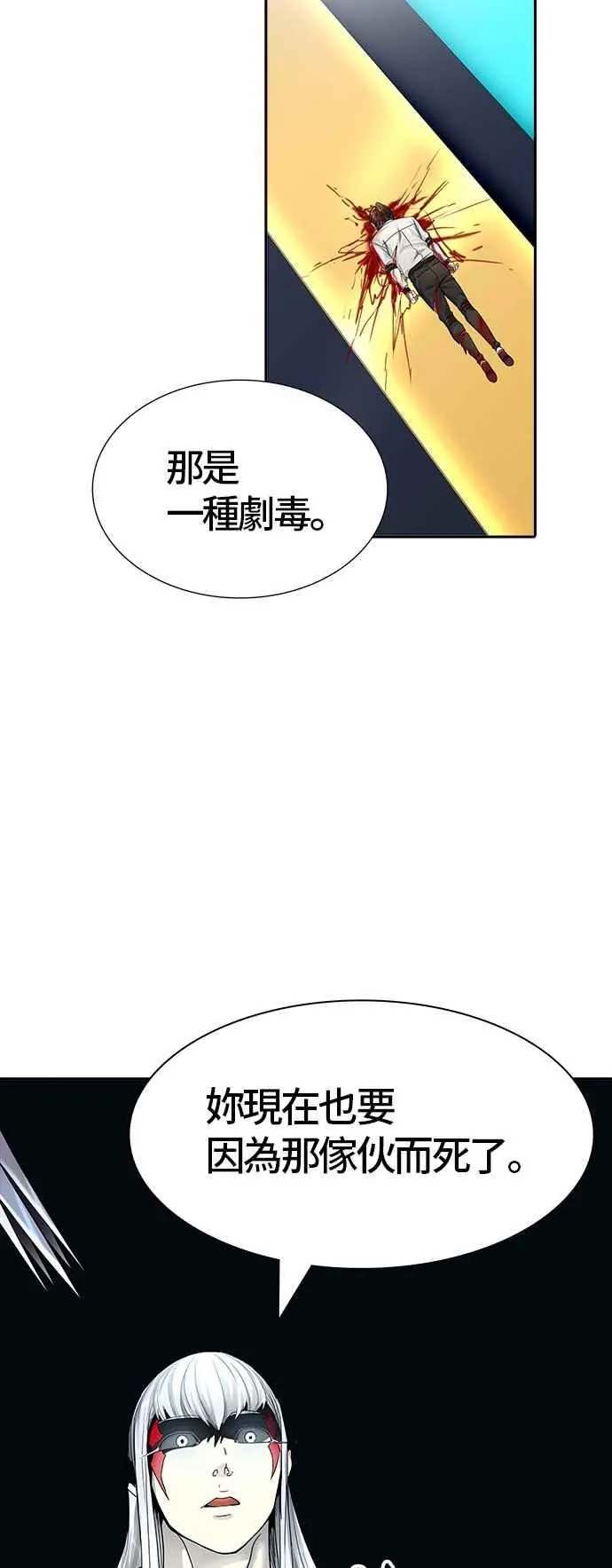 [第3季] 第89话 -黑化 第107页