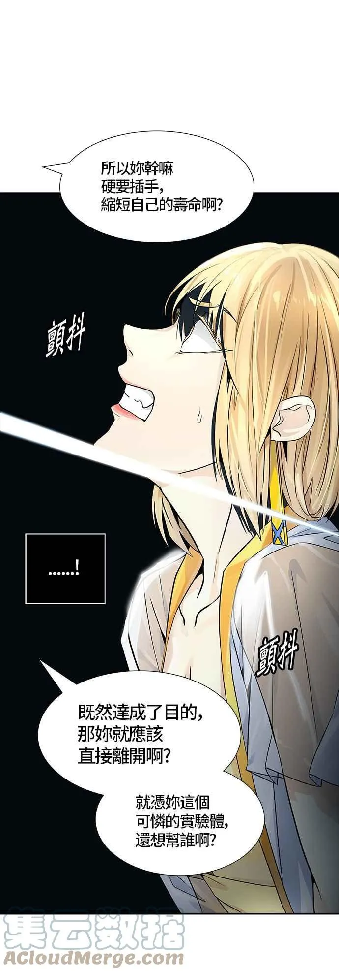 [第3季] 第89话 -黑化 第109页